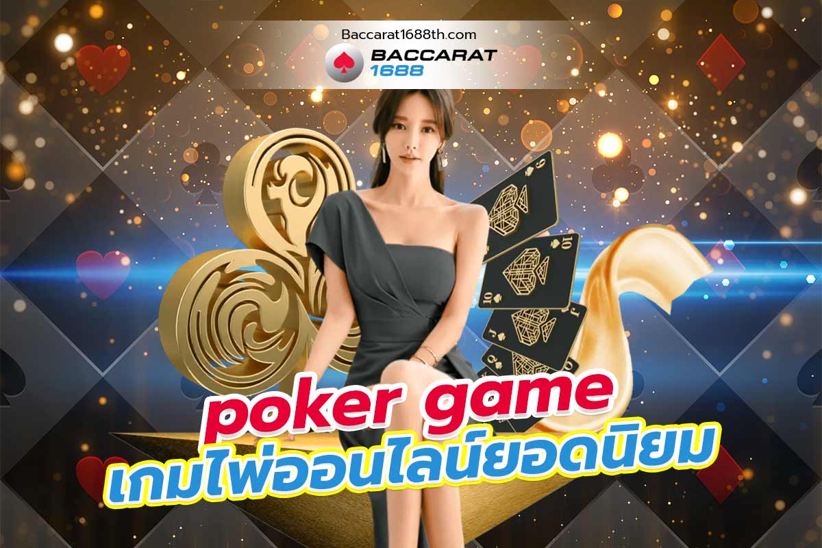 poker game baccarat1688th