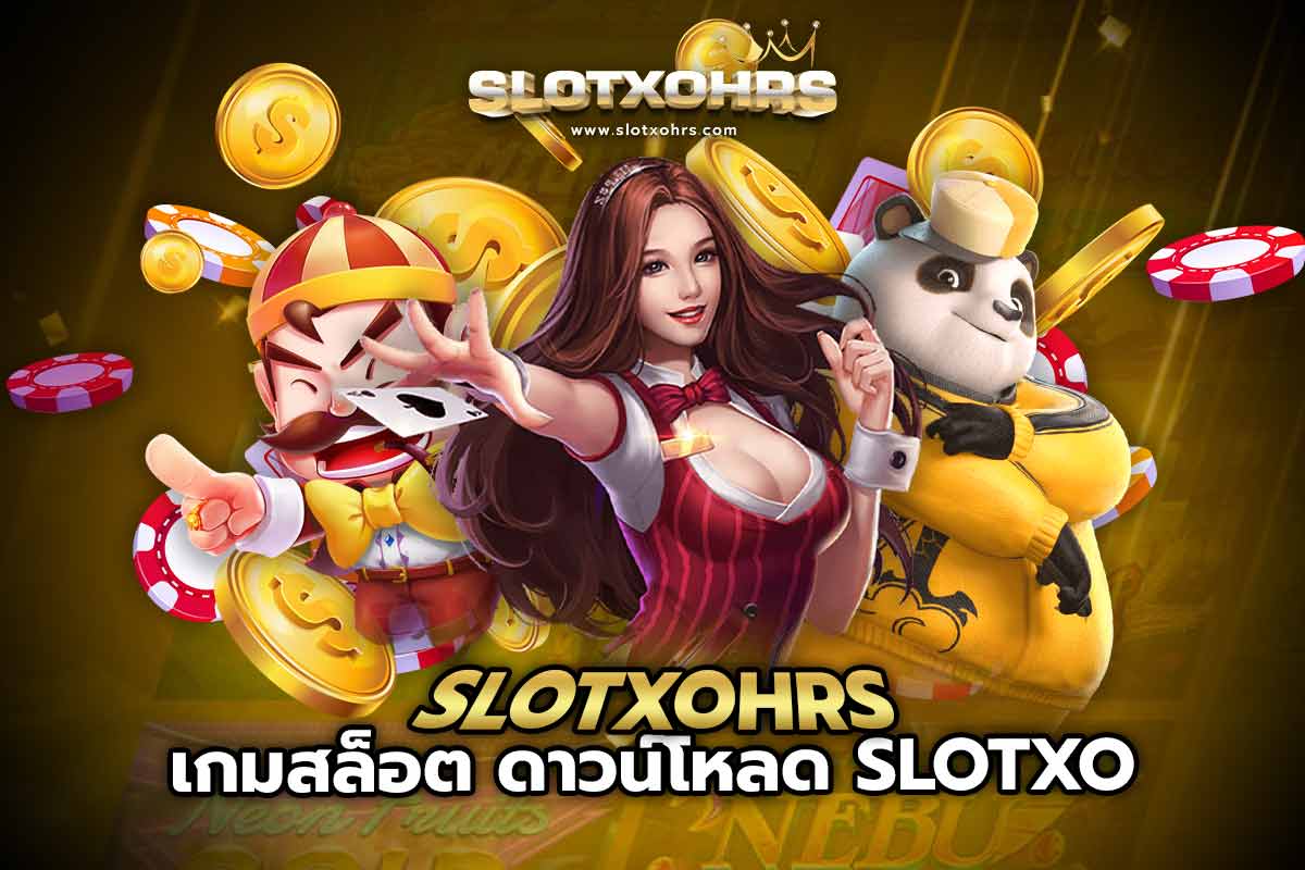 slotxohrs เกมสล็อต